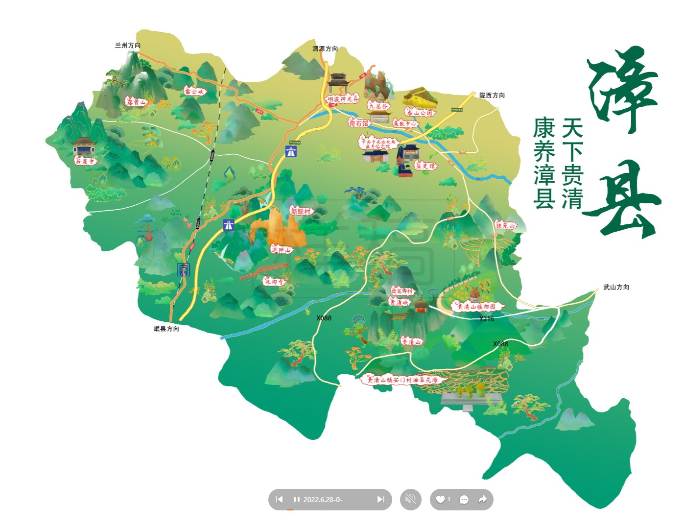 千家镇漳县手绘地图